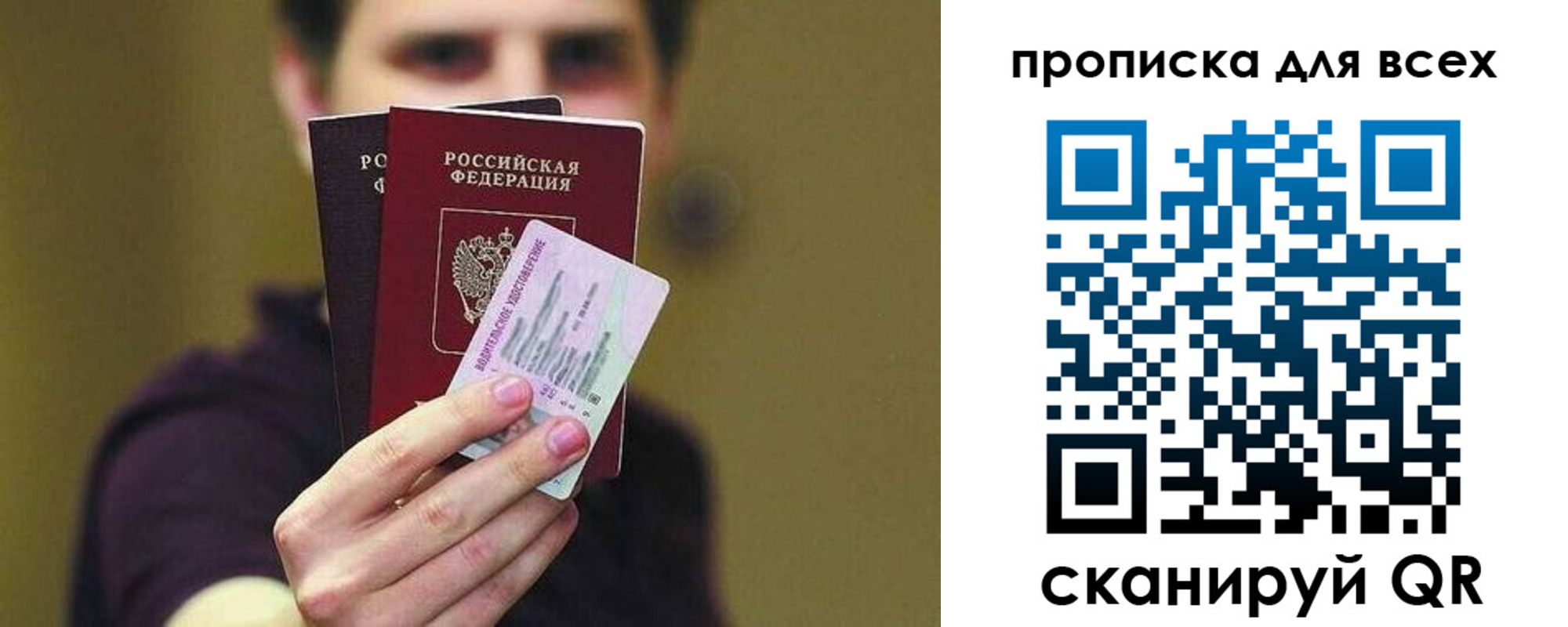 временная регистрация гарантия в Саратовской области